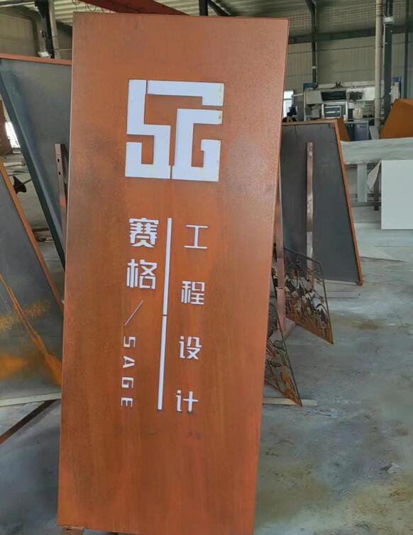 天河锈钢板招牌